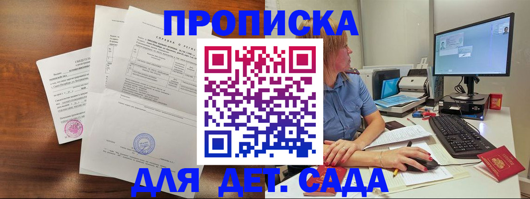 временная регистрация купить в Богдановиче