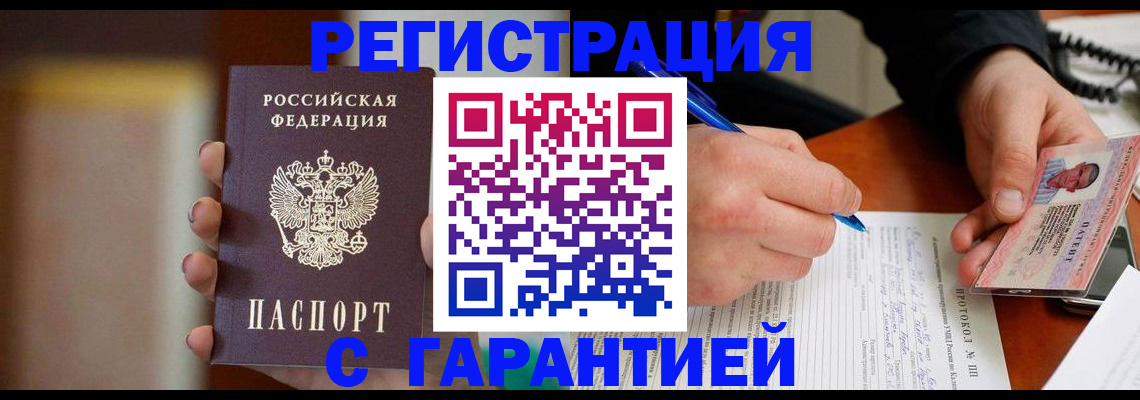 временная регистрация надежно в Богдановиче