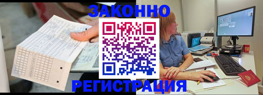 купить прописку в Богдановиче