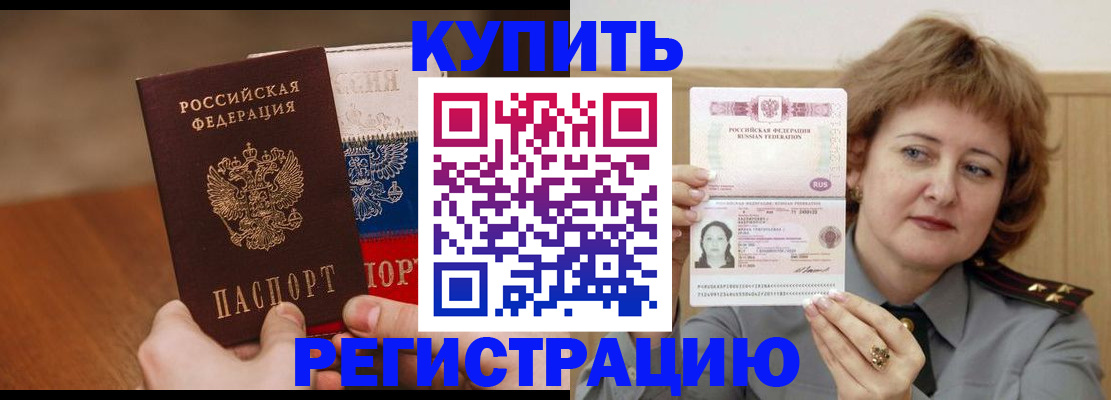 временная регистрация надежно в Богдановиче