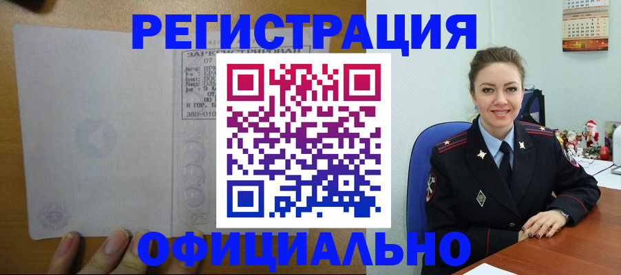 прописка в квартире в Богдановиче