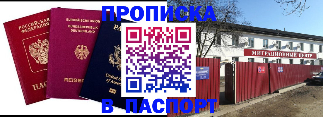 прописка в квартире в Богдановиче